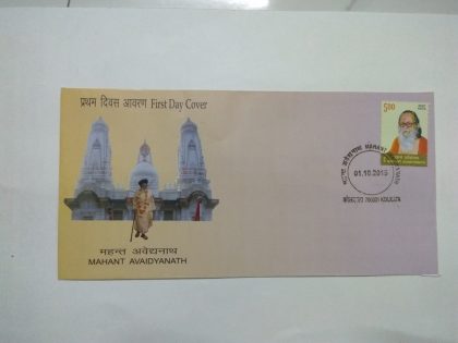 First Day Cover 01 Oct. '15 Mahant Avaidyanath (Religious guru).(FDC-2015)