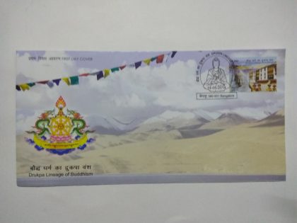 First Day Cover 14 May '14 Drukpa Lineage of Buddhism Comm.(FDC-2014)