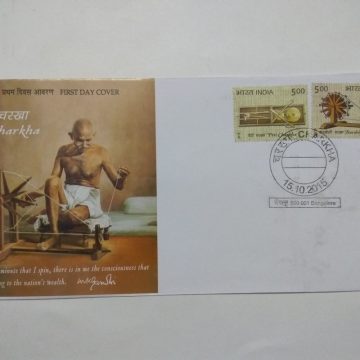 First Day Cover 15 Oct. '15 Spinning Wheel Used by Gandhiji.(FDC-2015)