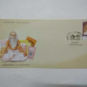 First Day Cover 30 Apr. '14 Chattampiswamikal Commomoration.(FDC-2014)