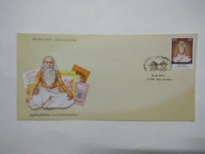 First Day Cover 30 Apr. '14 Chattampiswamikal Commomoration.(FDC-2014)