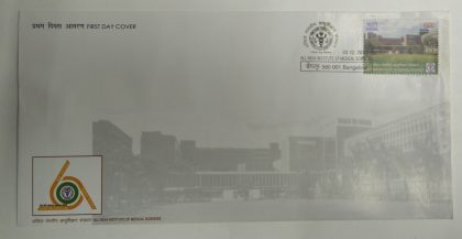 First Day Cover 03 Dec. '16 All India Institute of Medical Sciences.(FDC-2016)
