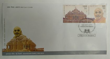 First Day Cover 07 Dec. '16 Pramukh Swami Maharaj, Akshardham Temple, New Delhi.(FDC-2016)