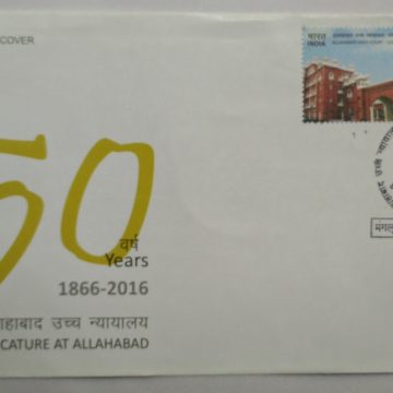 First Day Cover 13 Mar. '16 Sesquicentennial Celebration of High Court of Judicature at Allahabad P.(FDC-2016)
