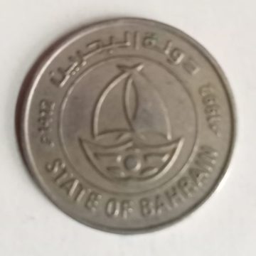BAHRAIN 50 FILS 1992 (Used)