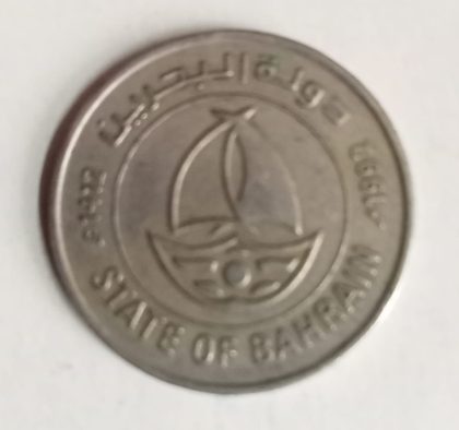 BAHRAIN 50 FILS 1992 (Used)