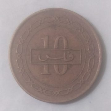 BAHRAIN 10 FILS 1992(Used)