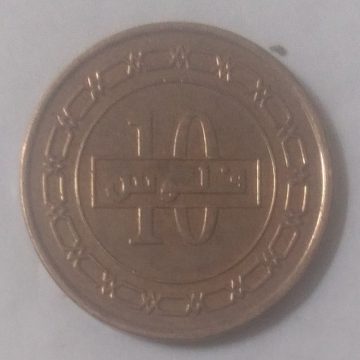 BAHRAIN 10 FILS 2018(Used)