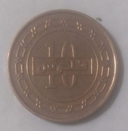 BAHRAIN 10 FILS 2018(Used)