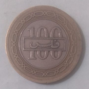 BAHRAIN 100 FILS 1992 (Used)