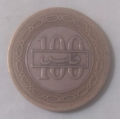 BAHRAIN 100 FILS 1992 (Used)