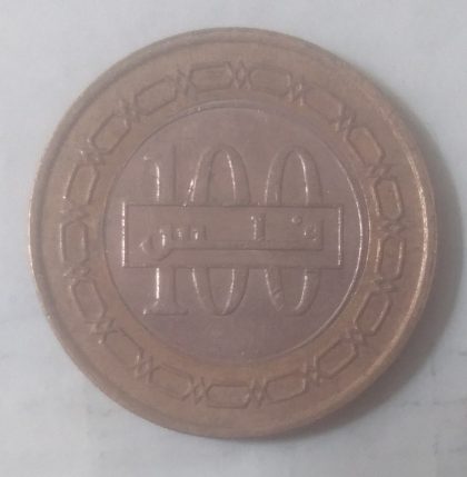 BAHRAIN 100 FILS 2010 (Used) - Image 2