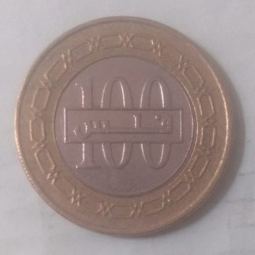 BAHRAIN 100 FILS 2014 (Used)