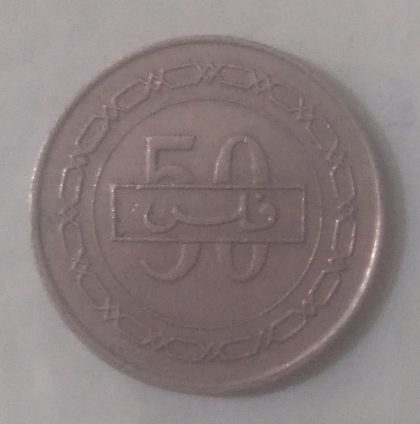 BAHRAIN 50 FILS 2000 (Used)