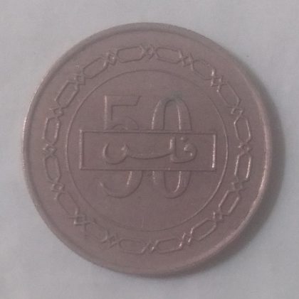 BAHRAIN 50 FILS 2008 (Used)