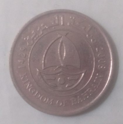 BAHRAIN 50 FILS 2008 (Used) - Image 2