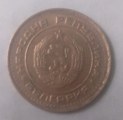 BULGARIA  1-STOTINKI 1990(Used) - Image 2