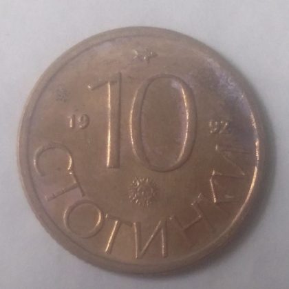 BULGARIA  10-STOTINKI 1992(Used)