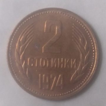 BULGARIA  2-STOTINKI 1974(Used)