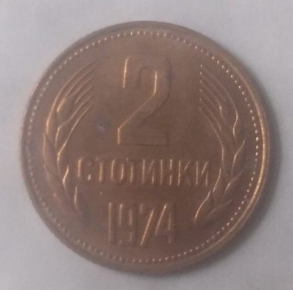 BULGARIA  2-STOTINKI 1974(Used)