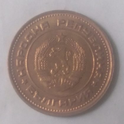 BULGARIA  2-STOTINKI 1974(Used) - Image 2