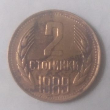 BULGARIA  2-STOTINKI 1989(Used)