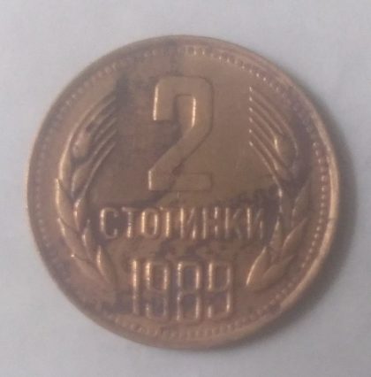 BULGARIA  2-STOTINKI 1989(Used)