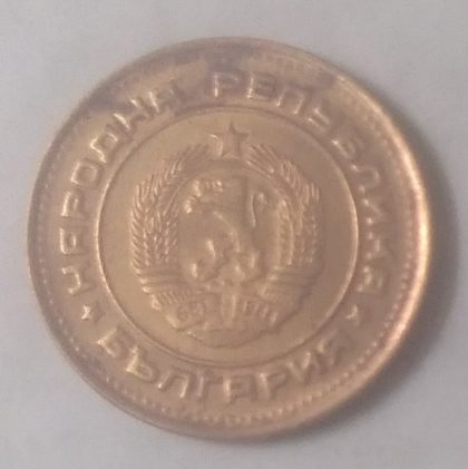 BULGARIA  2-STOTINKI 1989(Used) - Image 2