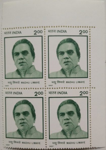 Madhu limaye (Block of 4 stamp)