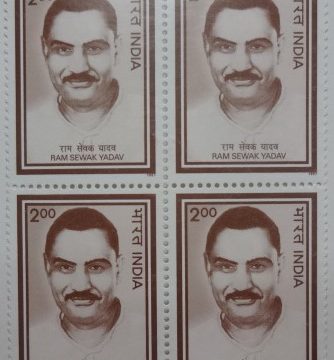 Ram Sewak Yadav Personality , Rs.2 (Block of 4 stamp)