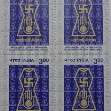 2600th Birth Anniv.of Bhagwan Mahavira.(Block of 4 stamp)