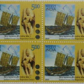 Indian Ocean and Rajendra Chola I Ocean, Ship, Coins, Statue, Personality, Ruler, Map Rs. 5 (Block of 4 stamp)