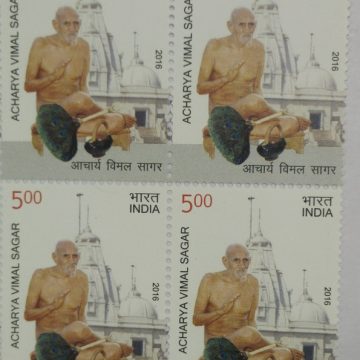 Acharya Vimal Sagar Personality, Spiritual Saint, Religion, Jainism, Jain Acharya Rs. 5 (Block of 4)