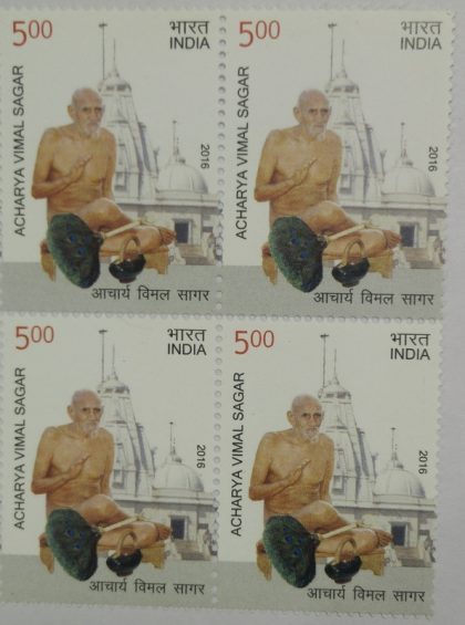 Acharya Vimal Sagar Personality, Spiritual Saint, Religion, Jainism, Jain Acharya Rs. 5 (Block of 4)