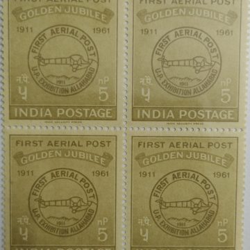 18 Feb 61 First Aerial Post - Golden Jubilee 1911 - 1961. Event, Airmail, Aircraft, Allahabad-Naini Airmail Flight, 5 nP. (Block of 4 stamp)