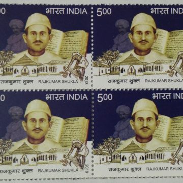 Rajkumar Shukla (Block of 4 stamp)