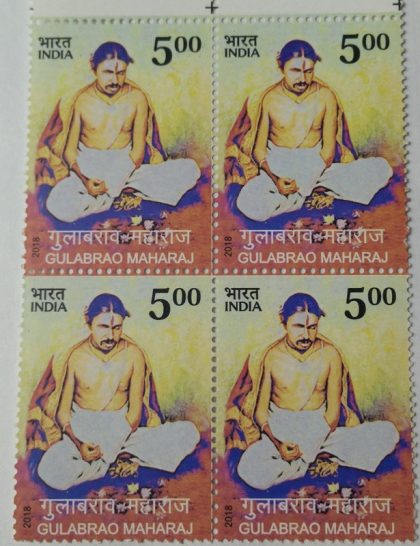 Gulabrao Maharaj (Block of 4 stamp)