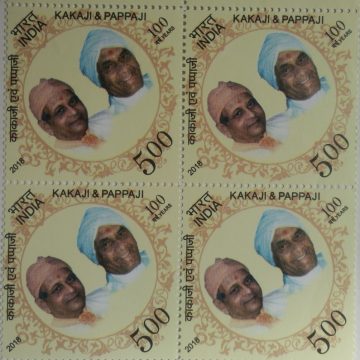 Kakaji & Pappaji (Block of 4 stamp)