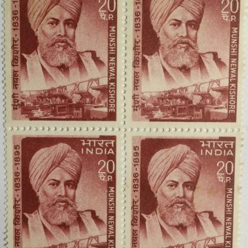 Munshi Newal Kishore (Munshi Naval Kishore) Personality, Publisher, Book, Printing Press, Headgear, Turban, 20 P. (Block of 4 stamp)