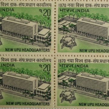 New U.P.U. Headquarters. UPU, Building, Organisation, Post, Emblem, Universal Postal Union, 20 P. (Block of 4 stamp)