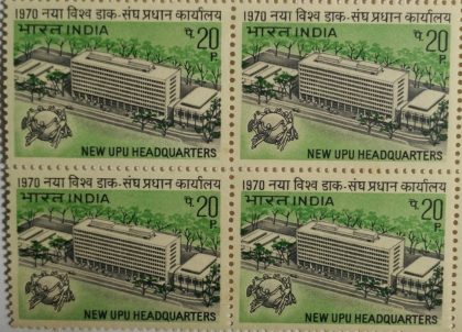New U.P.U. Headquarters. UPU, Building, Organisation, Post, Emblem, Universal Postal Union, 20 P. (Block of 4 stamp)