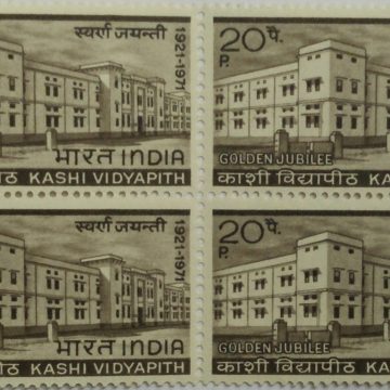 Kashi Vidyapeeth. Institution, Education, University, Golden Jubilee, Building, Mahatma Gandhi, 20 P. (Block of 4 stamp)