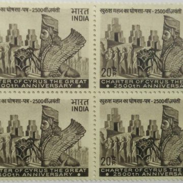 Charter of Cyrus The Great. Personality, Ruler, Winged Animal, Stairway, Palace, 20 P. (Block of 4 stamp)
