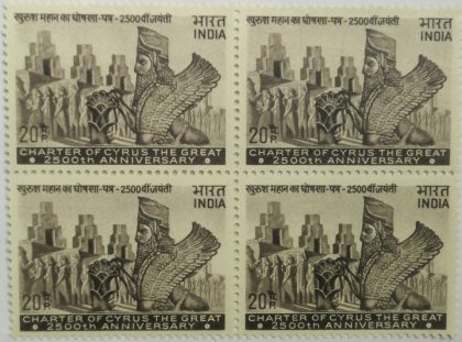 Charter of Cyrus The Great. Personality, Ruler, Winged Animal, Stairway, Palace, 20 P. (Block of 4 stamp)
