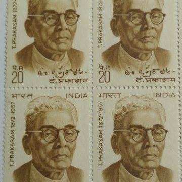 Tanguturi Prakasam. Personality, Lawyer, Politician, Freedom Fighter, Chief Minister, Writer, Indian National Congress, Autograph, 20 P. (Hinged Block of 4)