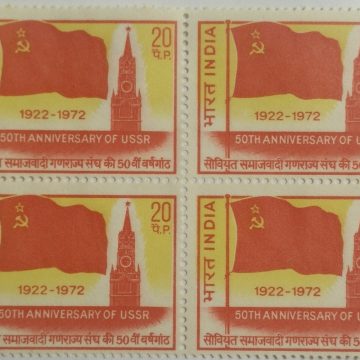 50th Anniversary of U.S.S.R. USSR., Flag, Soviet Russia, Anniversary, Kremlin Tower, 20 P. (Block of 4 stamp)