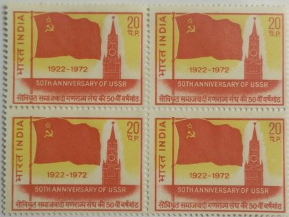 50th Anniversary of U.S.S.R. USSR., Flag, Soviet Russia, Anniversary, Kremlin Tower, 20 P. (Block of 4 stamp)