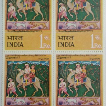 Indian Miniature Paintings - Lovers on a Camel. Painting, Lovers on a Camel, Rs. 1 (Block of 4 stamp)