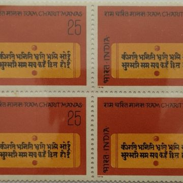Ram Charit Manas. Epic, Poet, Tulsidas, Manuscript, 25 P. (Hinged Block of 4)
