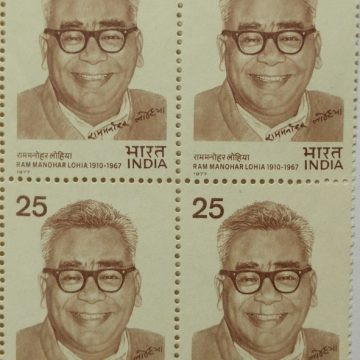 Ram Manohar Lohia. Personality, Freedom Fighter, Activist, Politician, Autograph, (Hinged Block of 4)